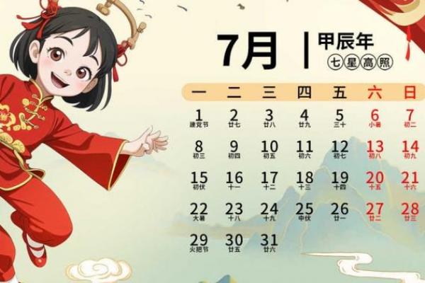 七月份有什么节日 七月重要节日及放假安排