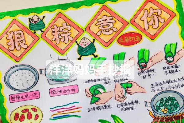 中国四大传统节日 端午节包粽子的详细步骤教程