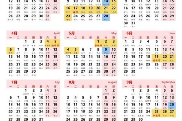 2020年节日表大全 2020年放假调休日历