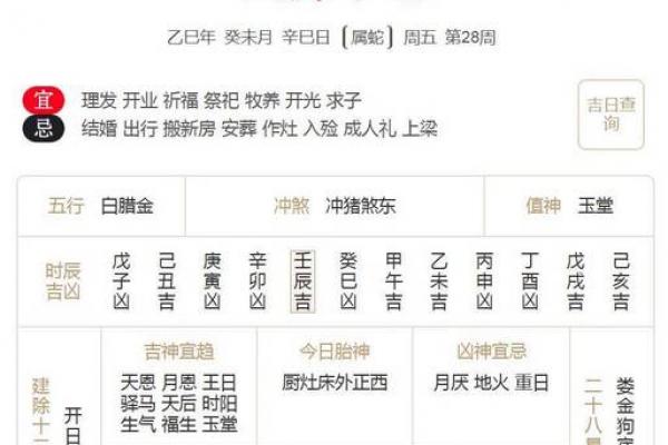7月6号是什么节日 7月6号适合结婚的黄道吉日