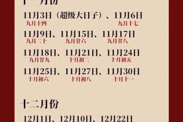 2026年5月黄道吉日查询表，最新吉日推荐