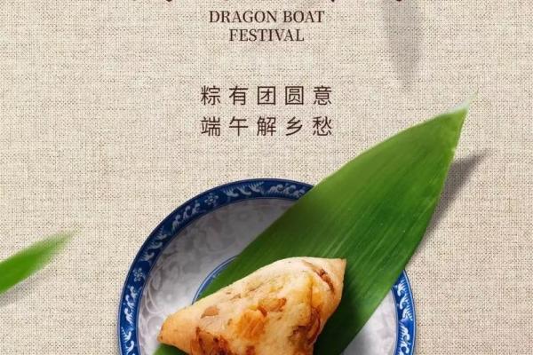 端午节能说节日快乐吗 端午安康和快乐的区别