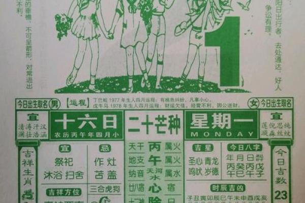 2026年6月安葬吉日查询，最佳安葬时间推荐