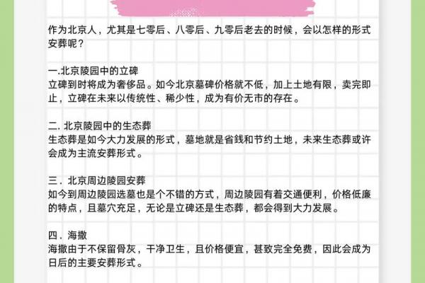 2026年6月安葬吉日查询，最佳安葬时间推荐
