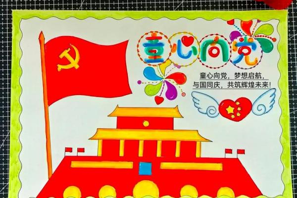 7.1是什么节日 7月1日节日由来