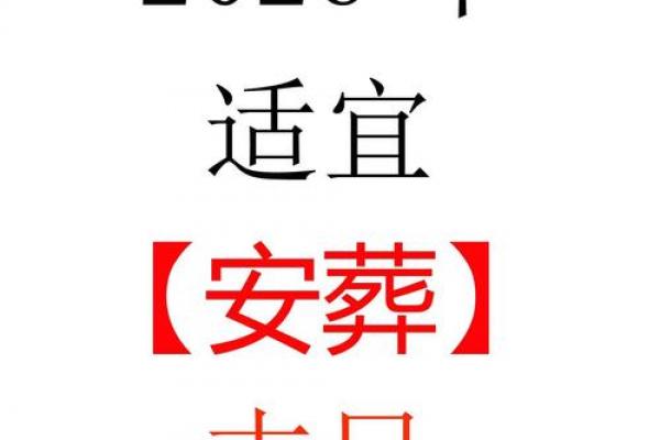 「2026年7月祈福吉日」黄道吉日查询，宜祈福好时机