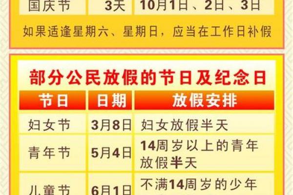 11月份的节日有哪些11月有什么节日11月份节日表 11月有什么法定节假日