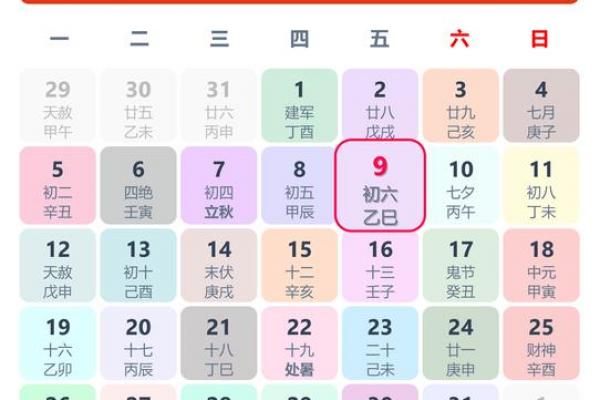 2026年9月份祈福吉日，黄道吉日查询推荐
