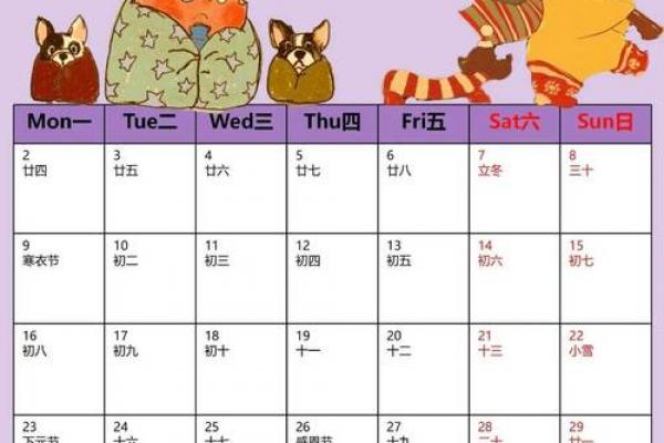 2026年7月求财吉日日历，精准择日助您财源广进