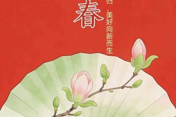 立春发朋友圈的说说简单 立春祝福语配图一句话