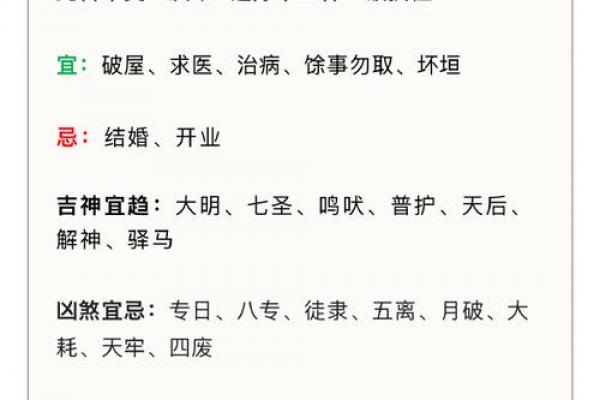 2026年9月开光开工吉日精选，黄道吉日一览表