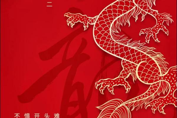 2024年龙抬头是几月几日 龙抬头理发吉日查询