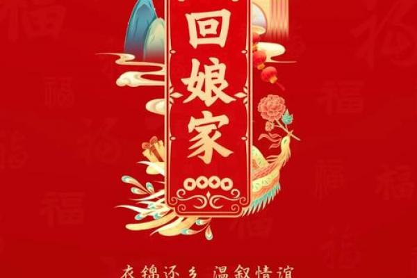 立春前一天可以回娘家吗 立春前一天回娘家忌讳