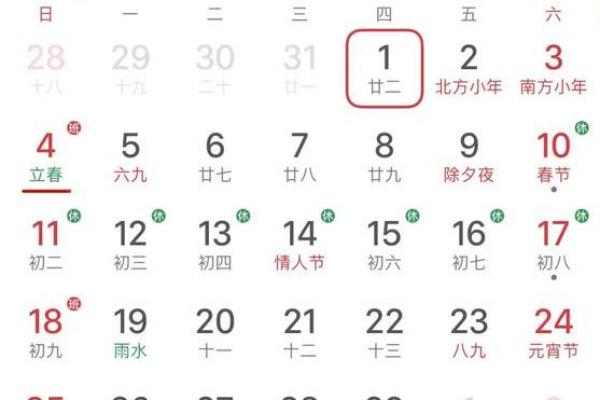 2021年几月打春几点 2021年立春是几月几号几点