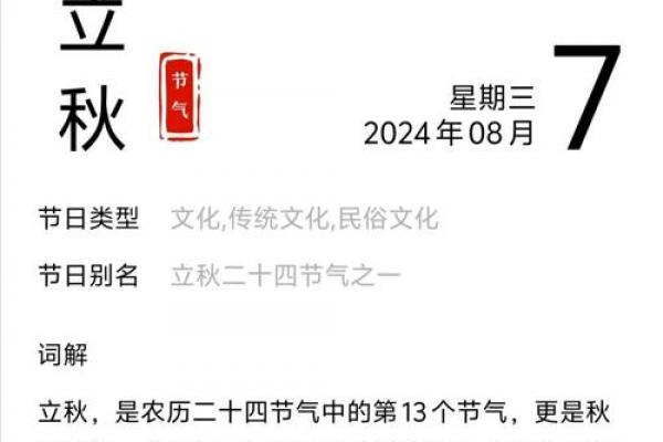 八月八号几点立秋 立秋节气养生食谱推荐