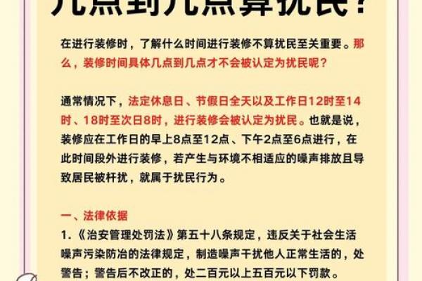 2026年10月装修吉日查询，哪天开工最旺家运
