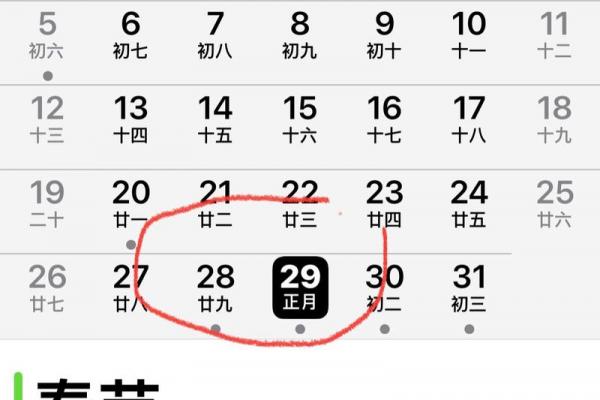 2021年几月几号过年 2021年春节是几月几日