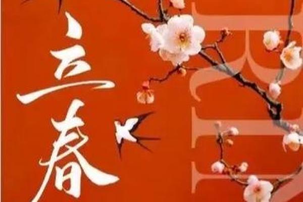 2021年立春是几点几分几秒 2021年立春几点打春