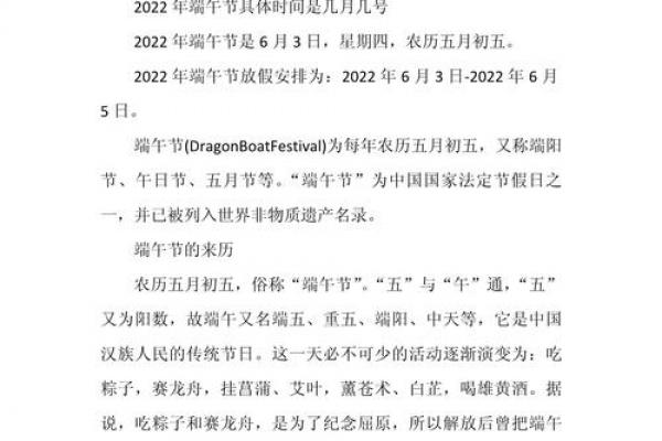 2014年端午节是几月几号 2014年端午放假安排时间表