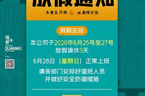 2014年端午节是几月几号 2014年端午放假安排时间表