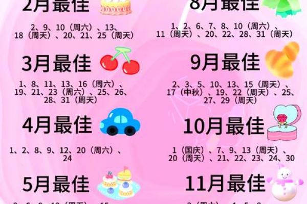 2026年订婚吉日一览表，精选黄道吉日推荐