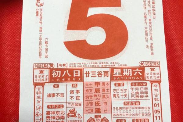 2026年5月出行吉日日历，精选黄道吉日助您顺利启程