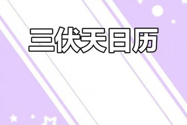 今年入伏是几月几日2022 三伏天从哪天开始2022