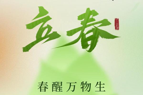 2022年有立春吗 2022年立春是农历哪一天