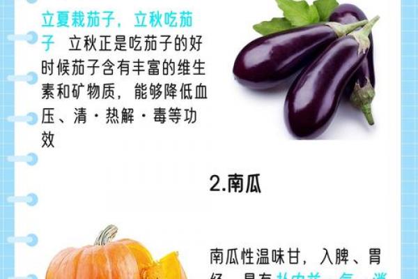 立秋有啥忌讳 立秋饮食注意事项