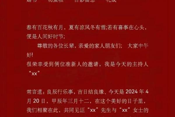 2026年9月订婚吉日时间表，精选良辰助你甜蜜定终身