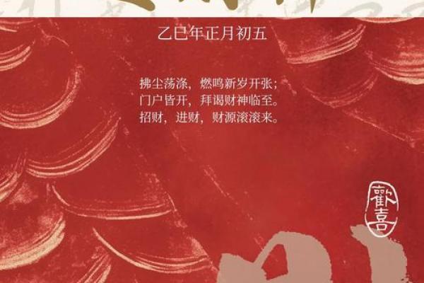 2026年5月求财吉日，精选黄道吉日助你财源广进