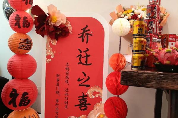 2026乔迁新居最佳日子，黄道吉日精选推荐