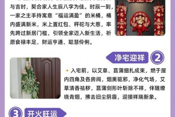 5月开运新居好日子，2026年最佳入宅吉日推荐