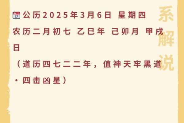 2026年3月黄道吉日开业