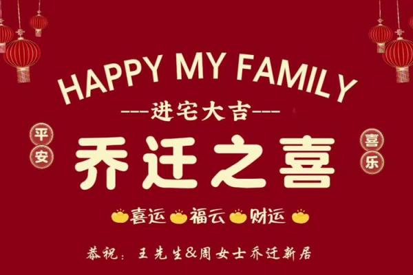 2026年七月搬家吉日查询，这些日子最适合搬家