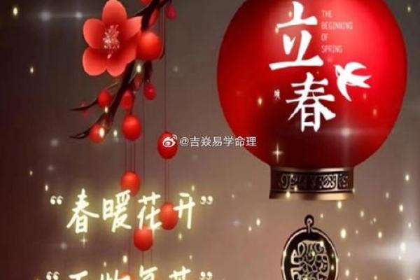 2021年立春是几月几号几点几分 立春2021年几点几分开始