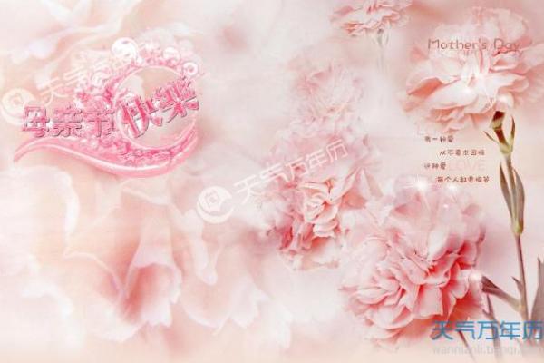 2020母亲节是哪一天 母亲节2020年几月几号 2020母亲节是哪一天 母亲节2020年几月几号