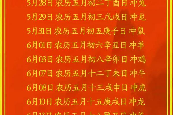 2026年五月份安门黄道吉日查询，这几日最宜动工