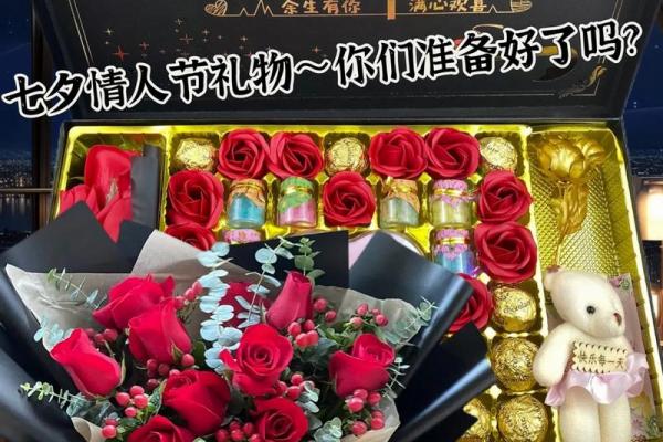 七夕节和情人节一样吗 七夕节送什么礼物给女友 七夕节和情人节一样吗 七夕节送什么礼物给女友