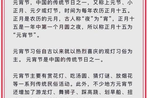 正月十五的风俗和禁忌 正月十五禁忌事项大全