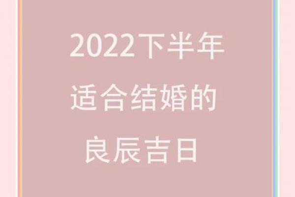 「2026年4月结婚吉日」最佳结婚时间表,准新人必看 「2026年4月结婚吉日」最佳结婚时间表,准新人必看