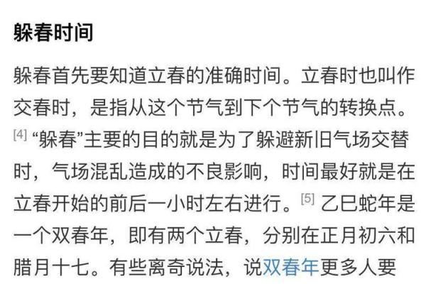 2024年立春是什么时辰 2024年立春是农历哪一天