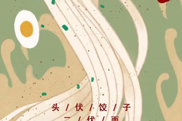 2022年二伏是几月几号哪一天 今年二伏从哪天开始