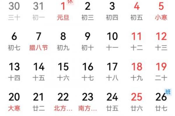 2012年春节是几月几号 2012年春节放假安排