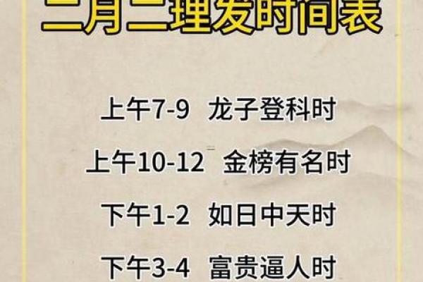 2026年六月份理发吉日查询，黄道吉日理发好时机