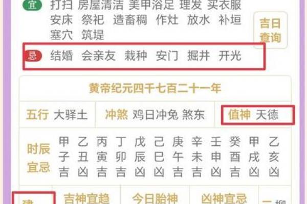 2026年五月安门吉日查询，最新黄道吉日推荐