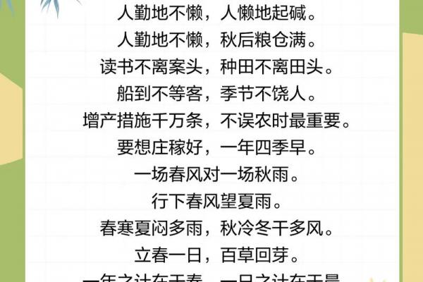 立春是几点几分 2024年立春几点几分打春