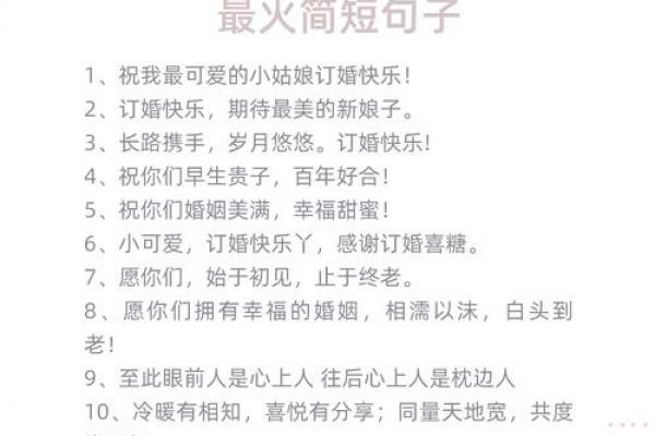 五月订婚好日子推荐，2026年最佳吉日盘点