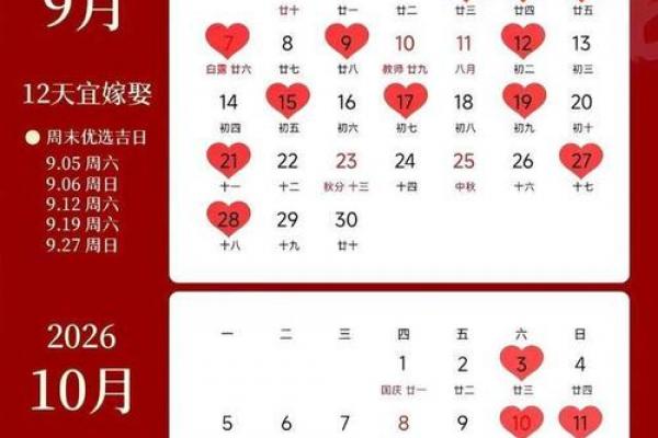 五月订婚好日子推荐，2026年最佳吉日盘点
