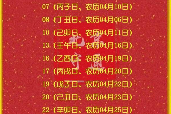 「2026年7月黄道吉日一览表」最新完整版，宜嫁娶动土出行